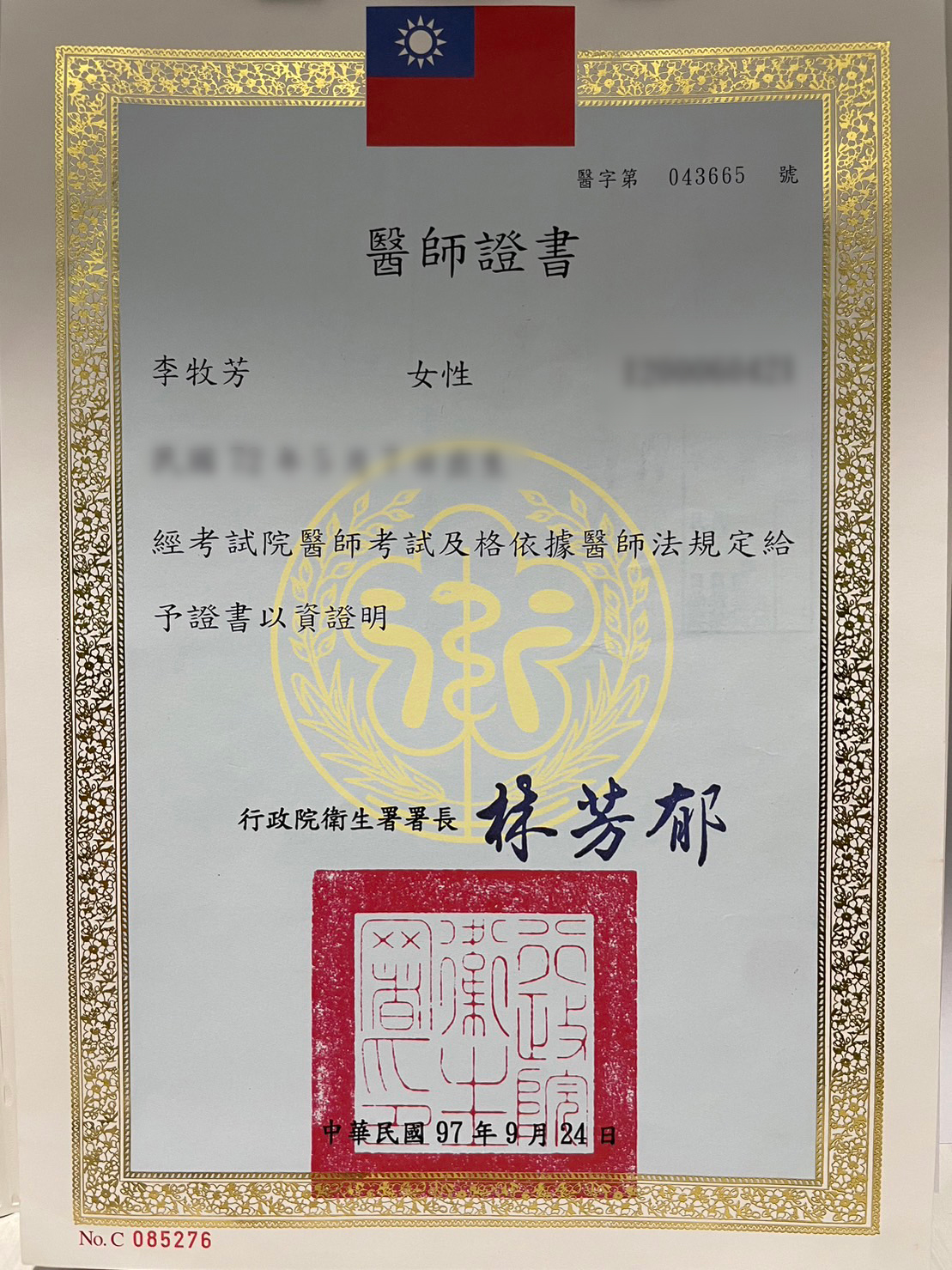 6d05e21c00b74fc68d9ad15dee103e66