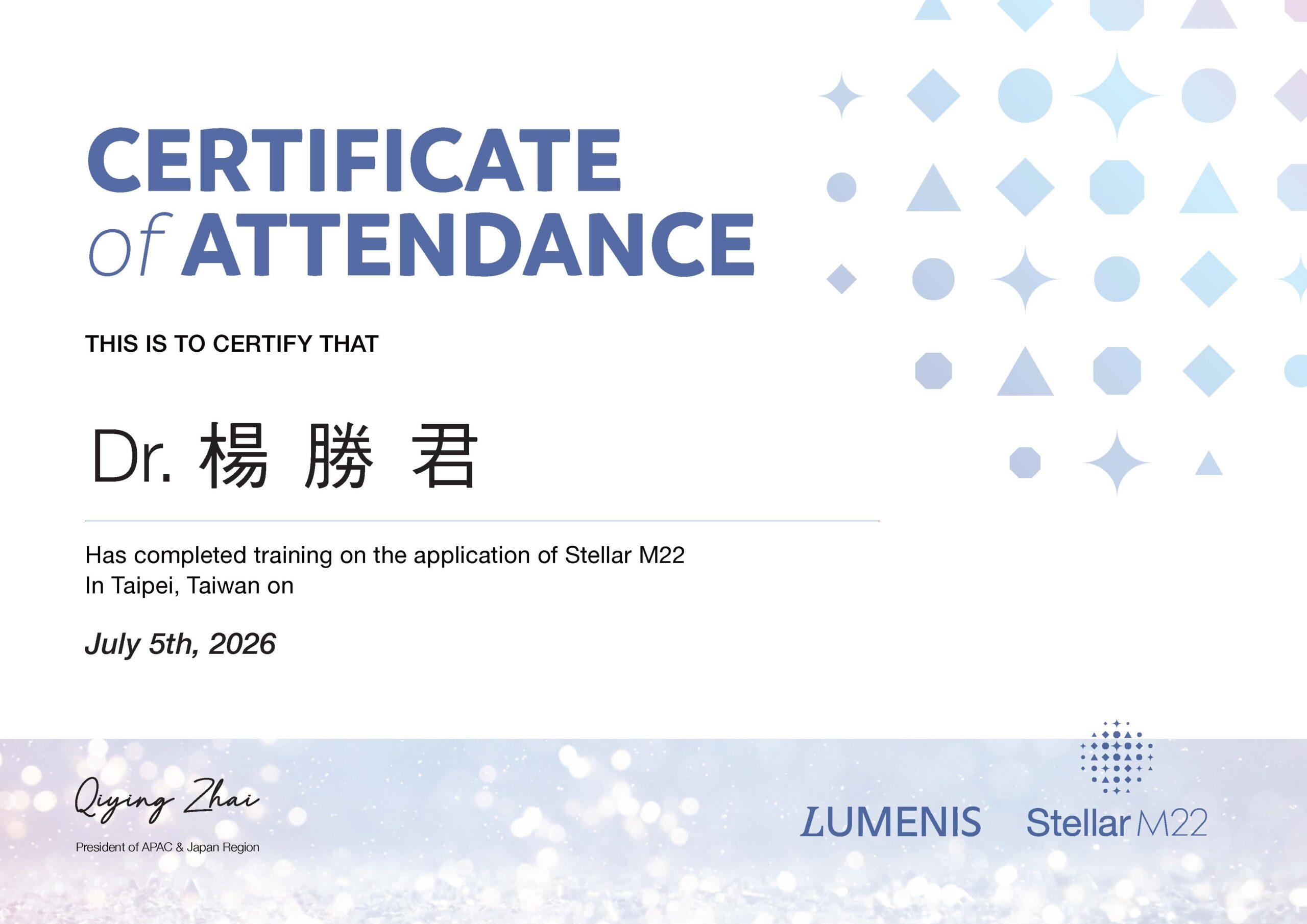 Stellar_Certificate_楊醫師_0706
