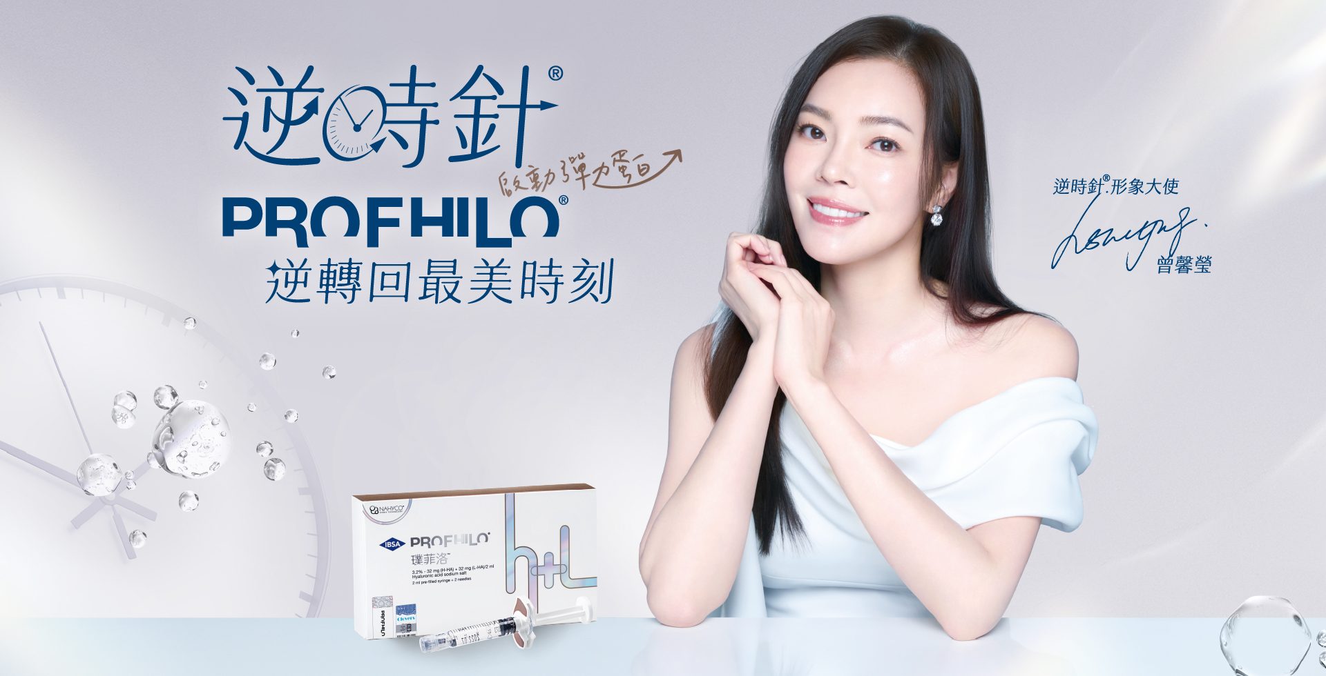 逆時針代言人形象廣告 1920x1080_A款_20250701-無保養品_工作區域 1