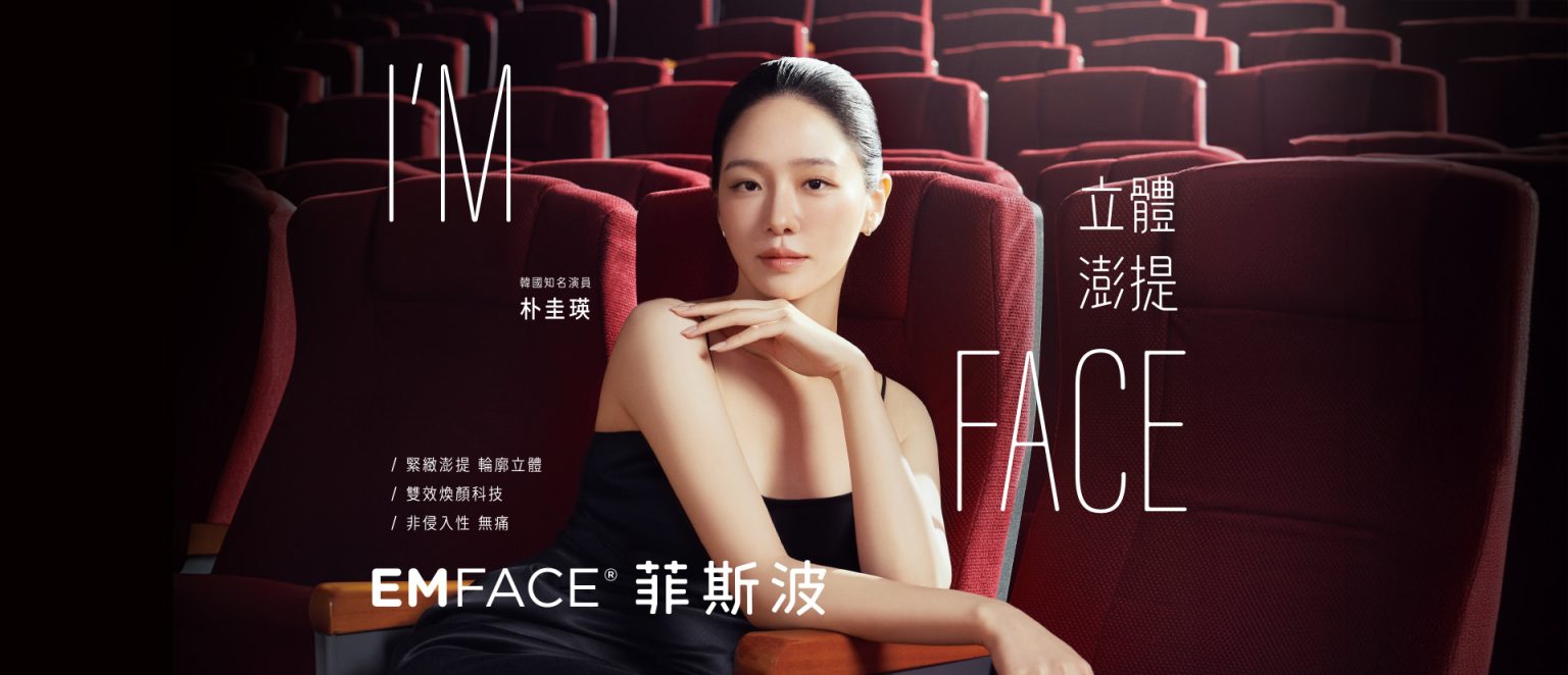 菲斯波品牌大使：韓國知名演員朴圭瑛推薦